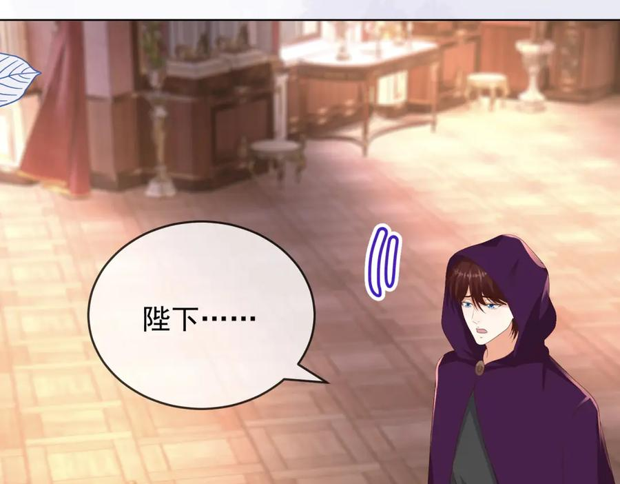 第66话 《龙的种类与习性》 第46页