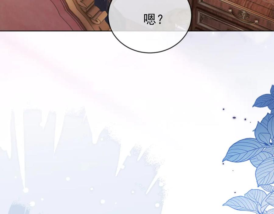 第66话 《龙的种类与习性》 第48页