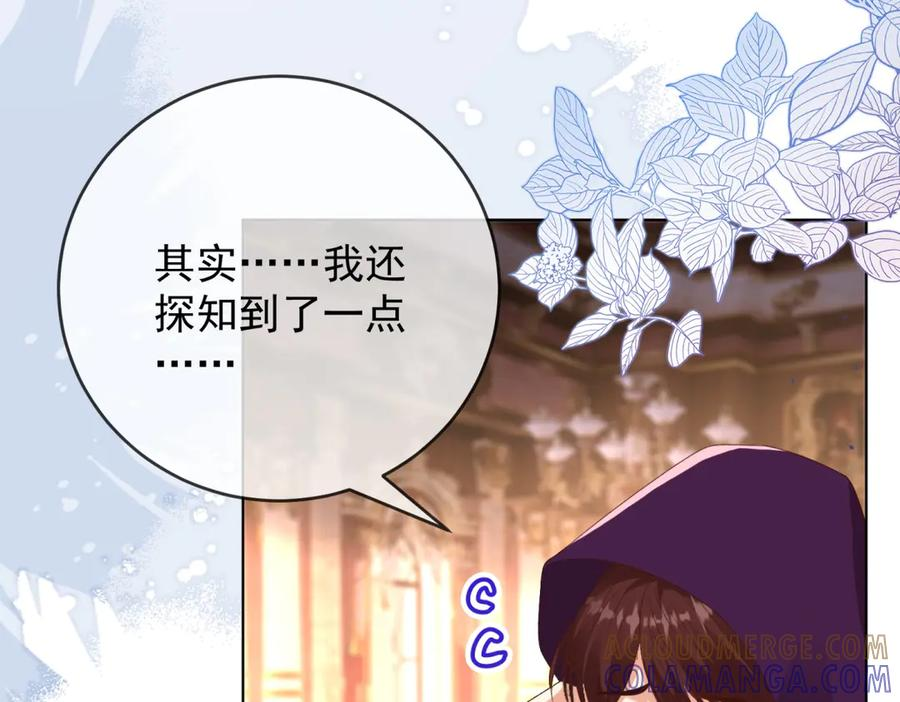 第66话 《龙的种类与习性》 第49页