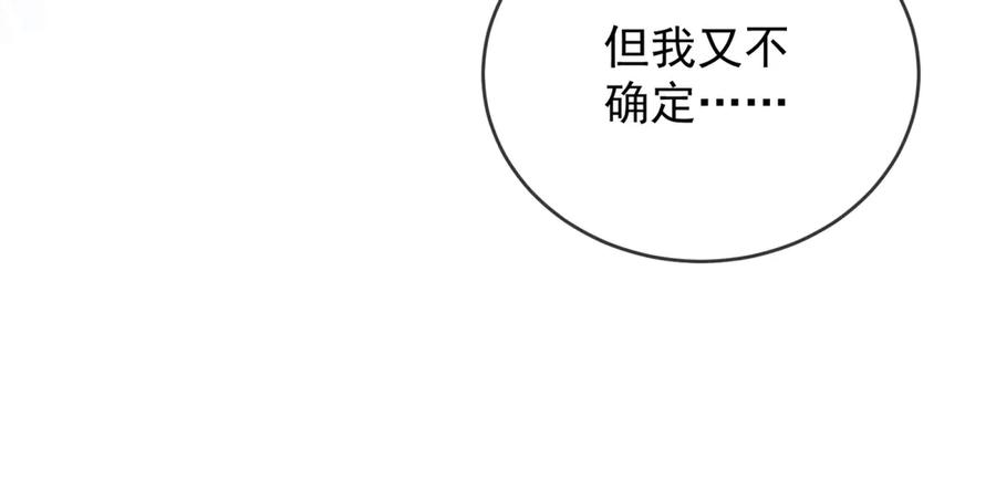 第66话 《龙的种类与习性》 第51页