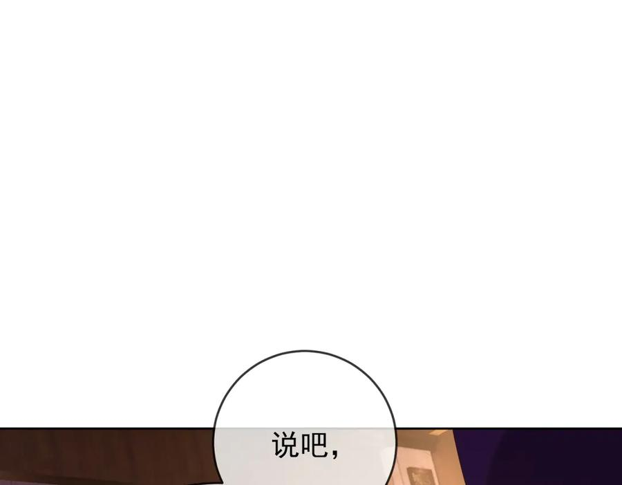 第66话 《龙的种类与习性》 第52页
