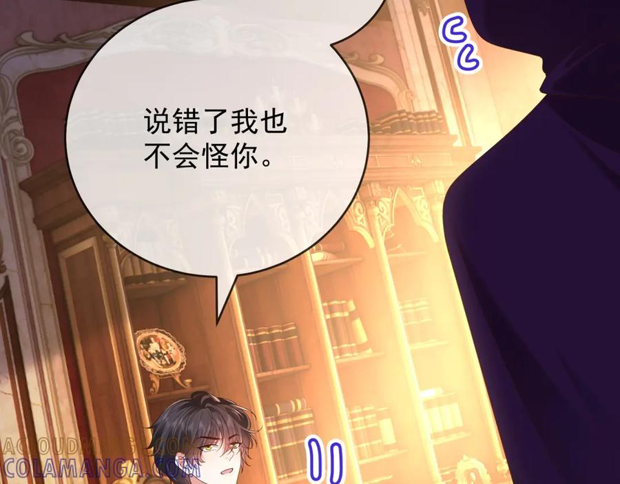 第66话 《龙的种类与习性》 第53页