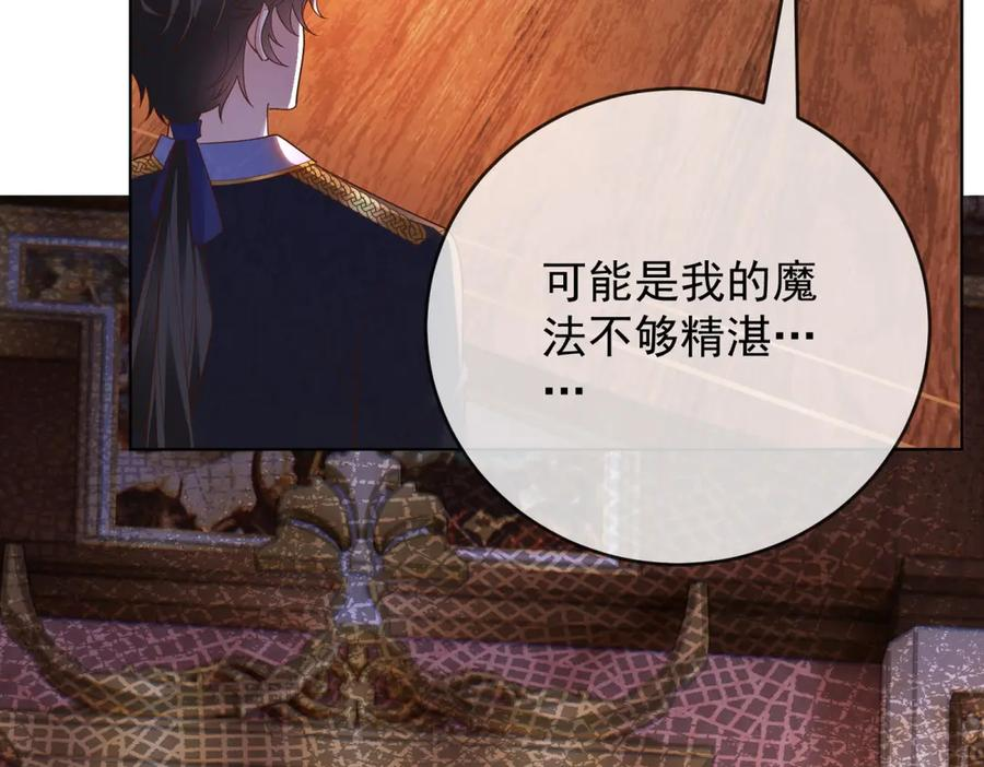 第66话 《龙的种类与习性》 第64页