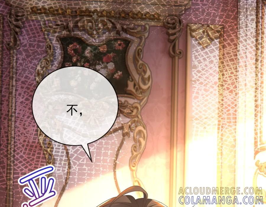 第66话 《龙的种类与习性》 第65页