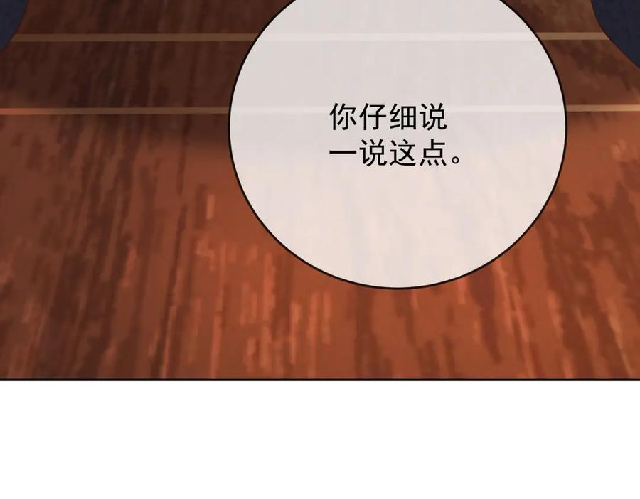 第66话 《龙的种类与习性》 第68页