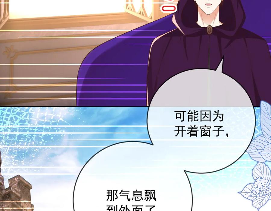 第66话 《龙的种类与习性》 第72页