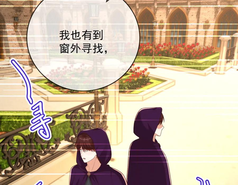 第66话 《龙的种类与习性》 第74页