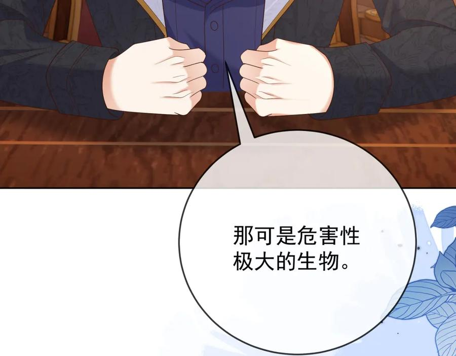 第66话 《龙的种类与习性》 第79页