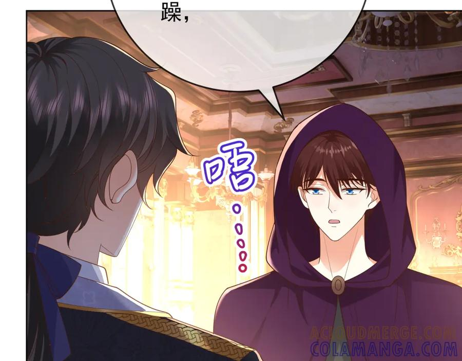 第66话 《龙的种类与习性》 第81页