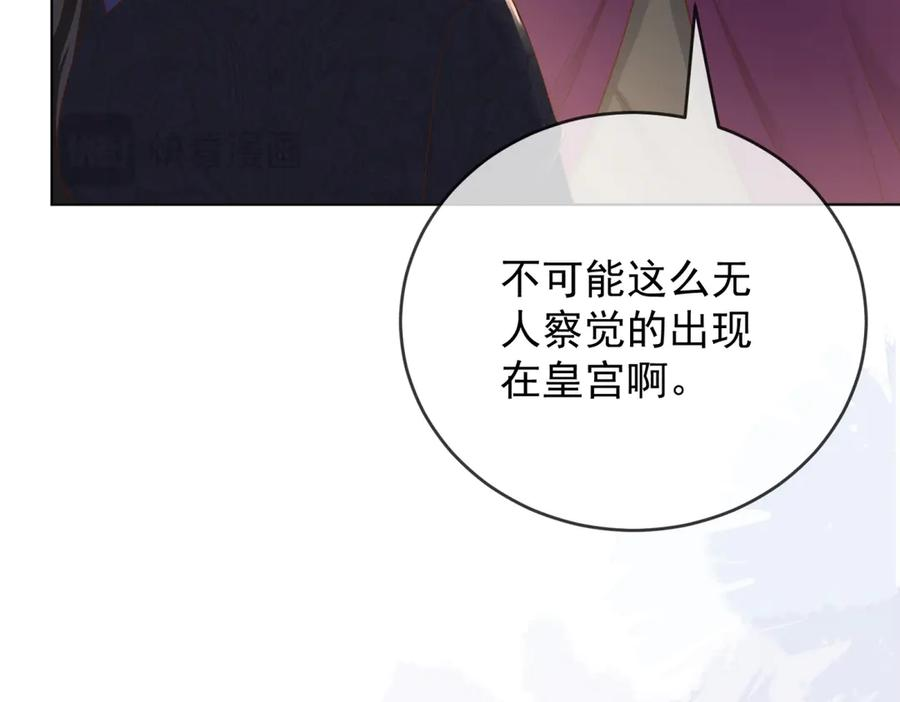 第66话 《龙的种类与习性》 第82页