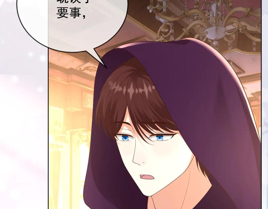 第66话 《龙的种类与习性》 第84页