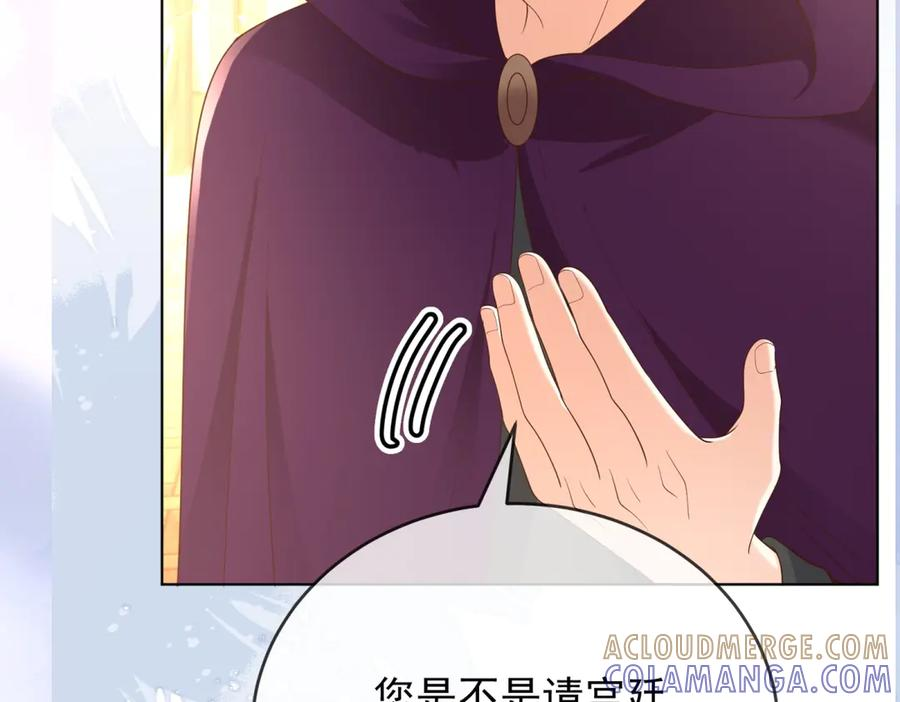 第66话 《龙的种类与习性》 第85页