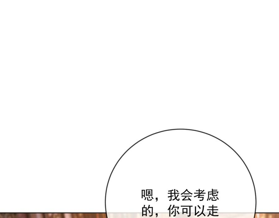 第66话 《龙的种类与习性》 第87页
