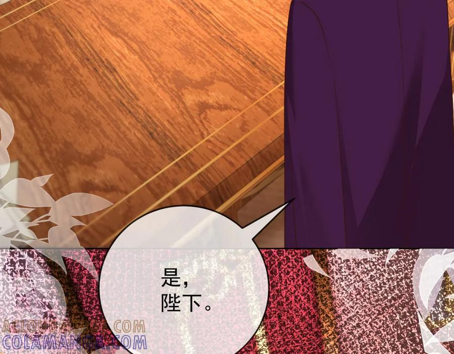 第66话 《龙的种类与习性》 第89页
