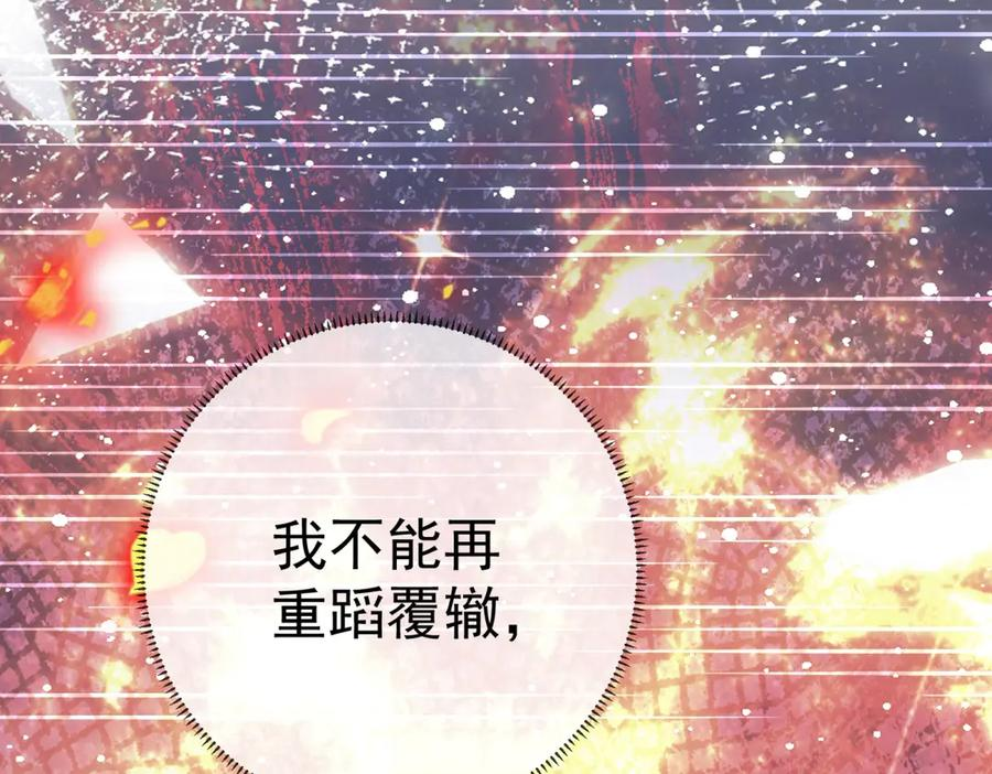 第66话 《龙的种类与习性》 第94页