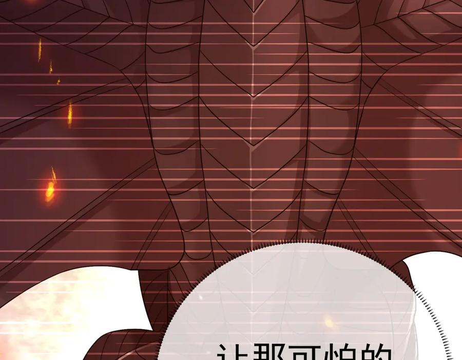 第66话 《龙的种类与习性》 第98页