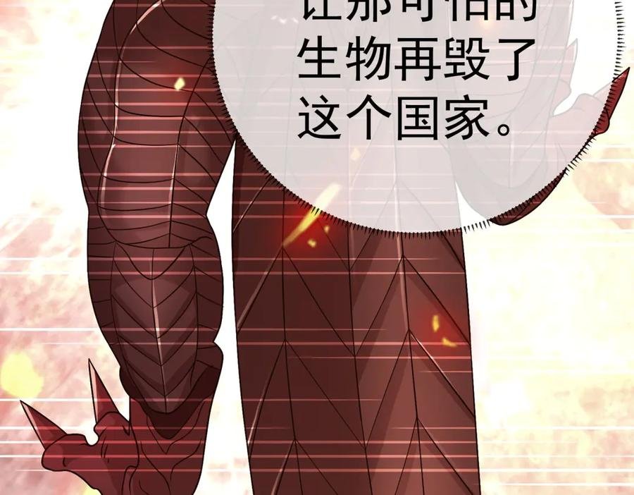 第66话 《龙的种类与习性》 第99页