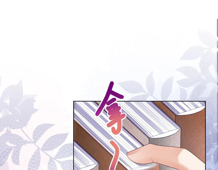 第66话 《龙的种类与习性》 第106页