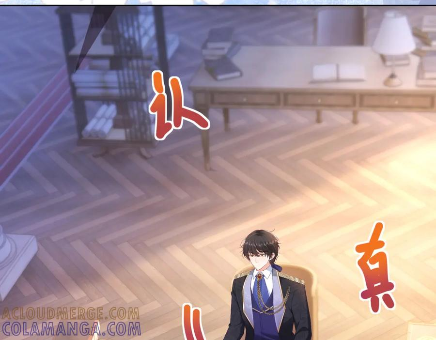 第66话 《龙的种类与习性》 第109页
