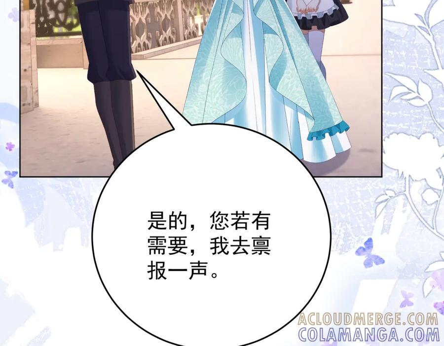 第66话 《龙的种类与习性》 第113页