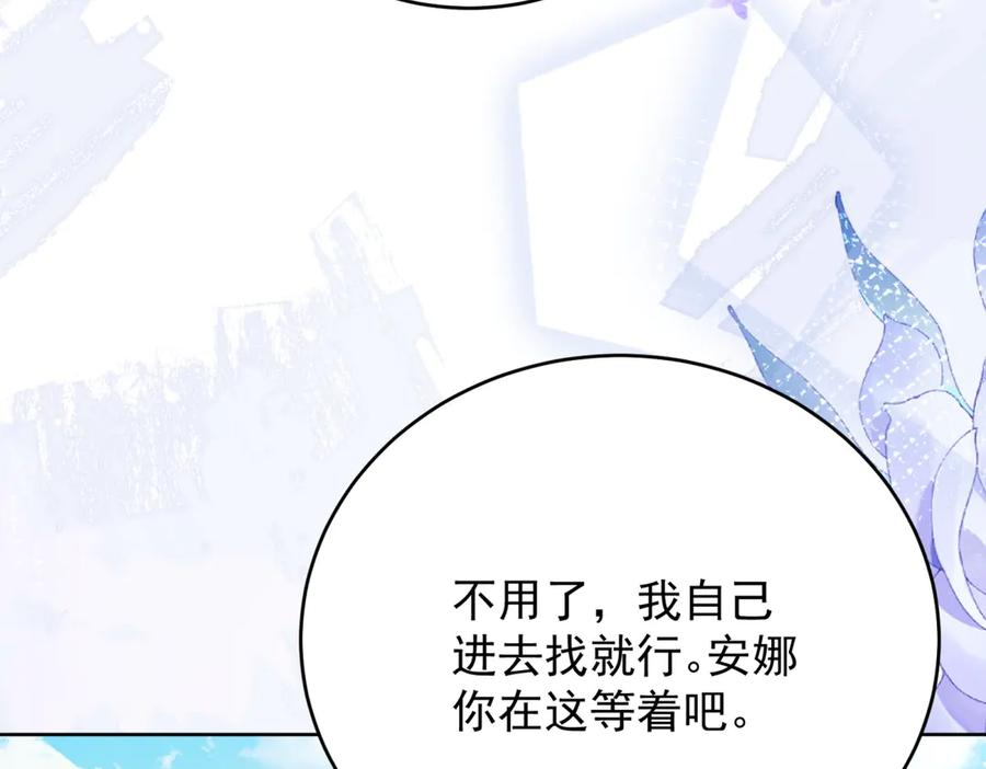第66话 《龙的种类与习性》 第114页