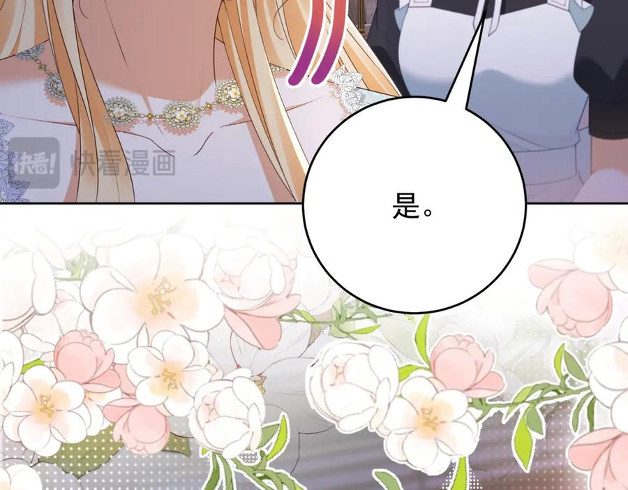 第66话 《龙的种类与习性》 第116页