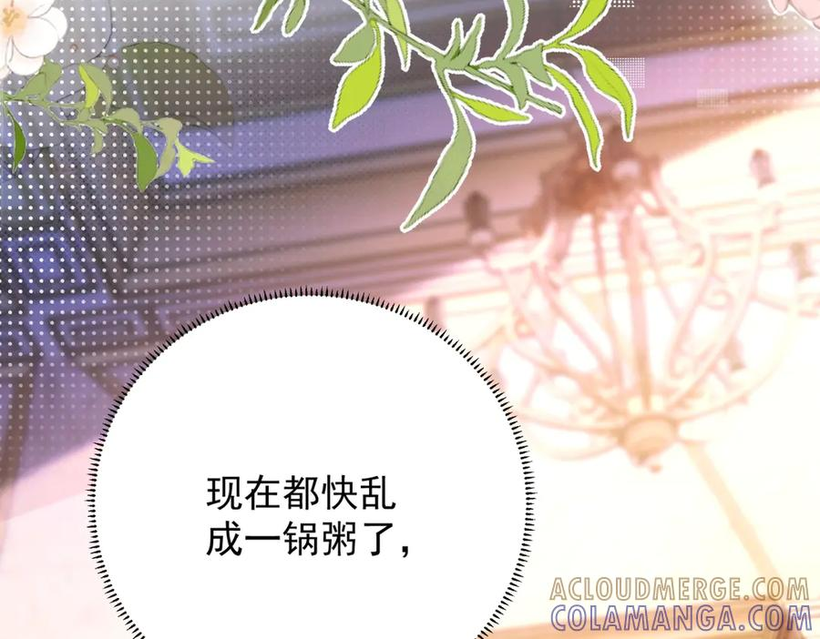 第66话 《龙的种类与习性》 第117页