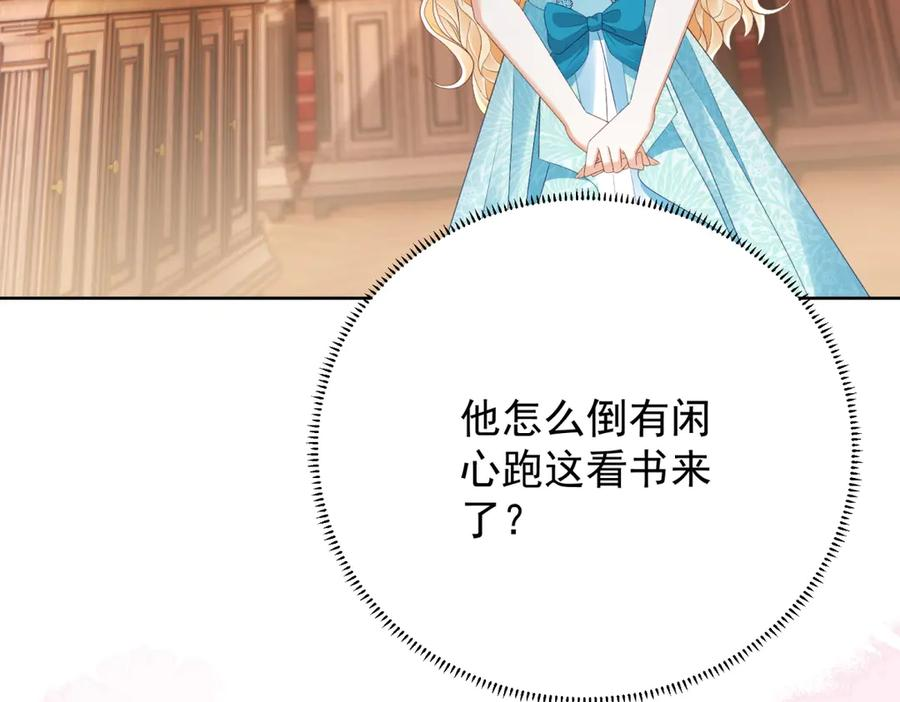 第66话 《龙的种类与习性》 第119页