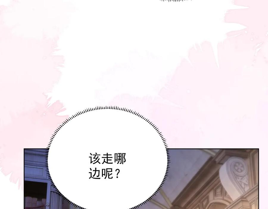 第66话 《龙的种类与习性》 第120页