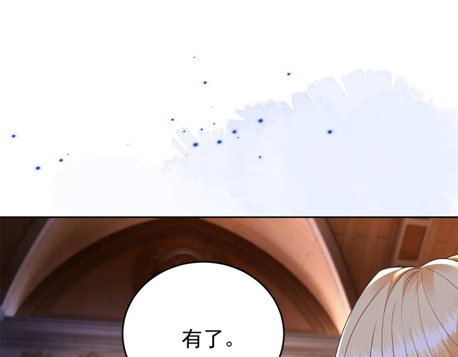 第66话 《龙的种类与习性》 第123页