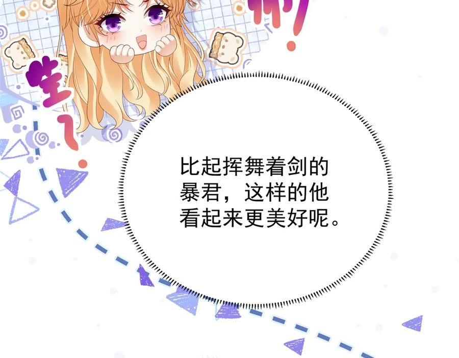第66话 《龙的种类与习性》 第130页