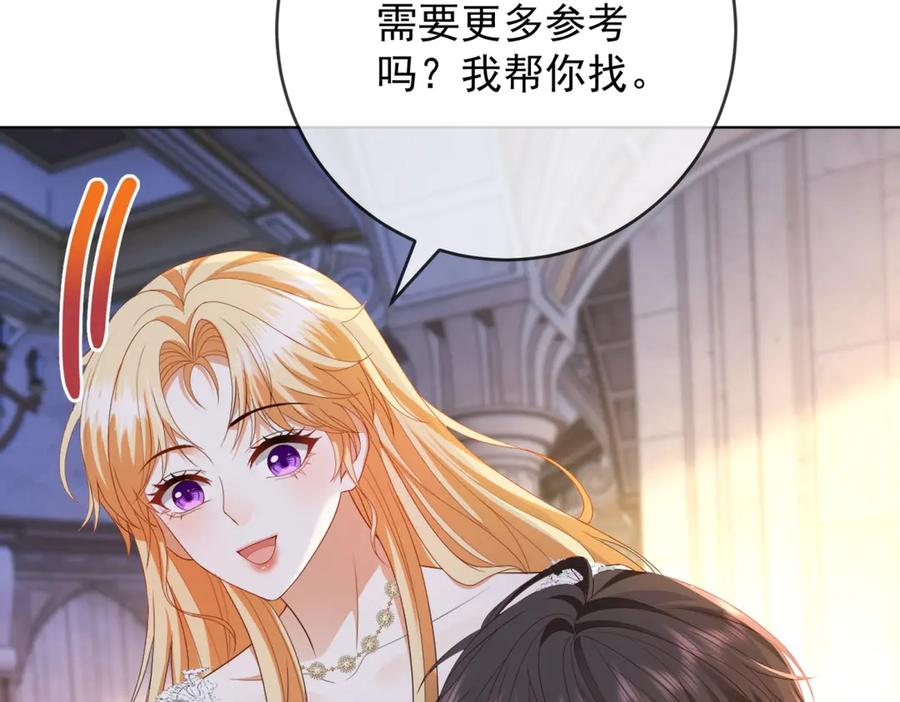 第66话 《龙的种类与习性》 第138页