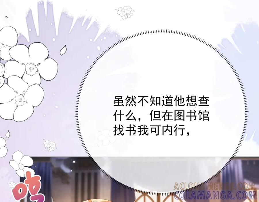 第66话 《龙的种类与习性》 第141页