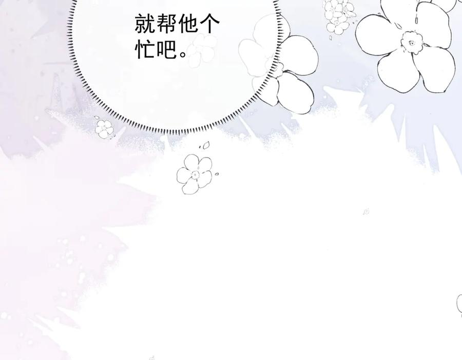 第66话 《龙的种类与习性》 第143页