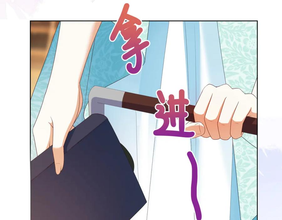 第66话 《龙的种类与习性》 第144页