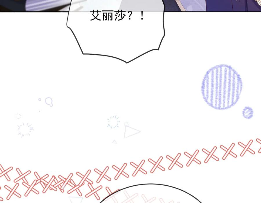 第66话 《龙的种类与习性》 第156页