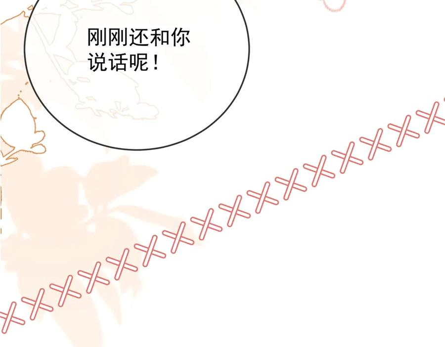 第66话 《龙的种类与习性》 第159页