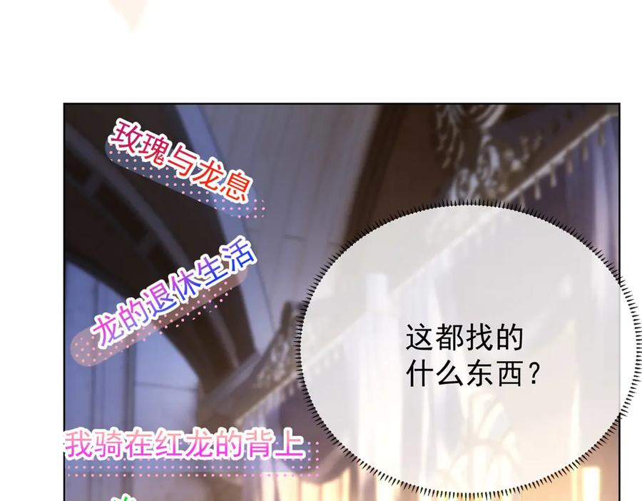 第66话 《龙的种类与习性》 第160页