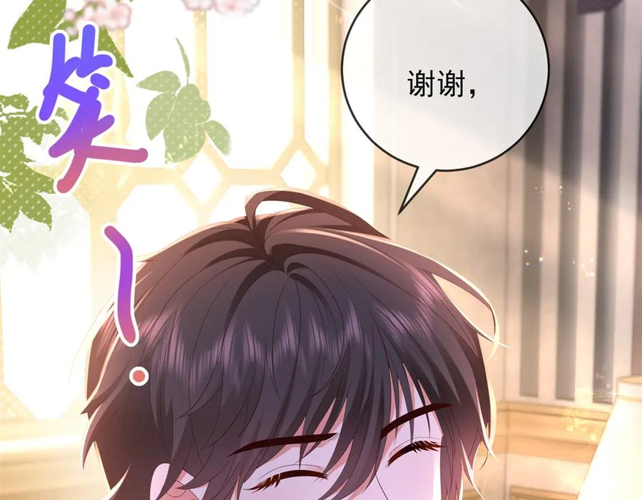 第66话 《龙的种类与习性》 第163页