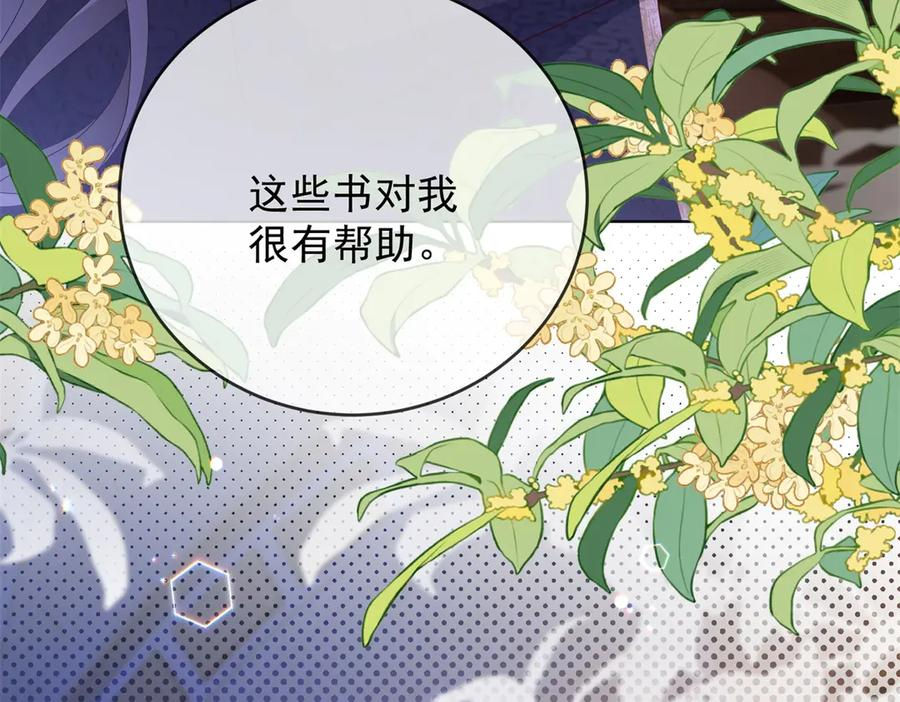 第66话 《龙的种类与习性》 第166页