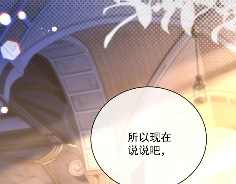 第66话 《龙的种类与习性》 第167页