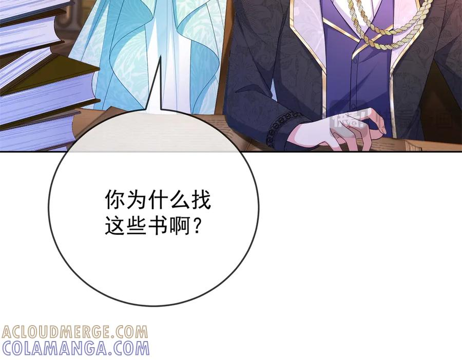 第66话 《龙的种类与习性》 第169页
