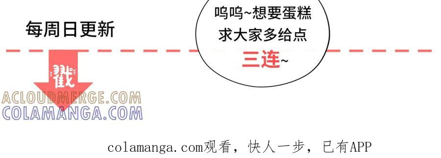 第66话 《龙的种类与习性》 第173页