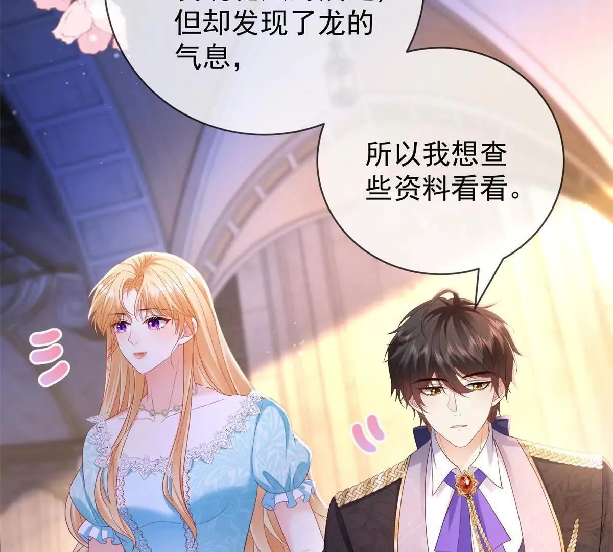 第67话 手工鸟巢 第7页