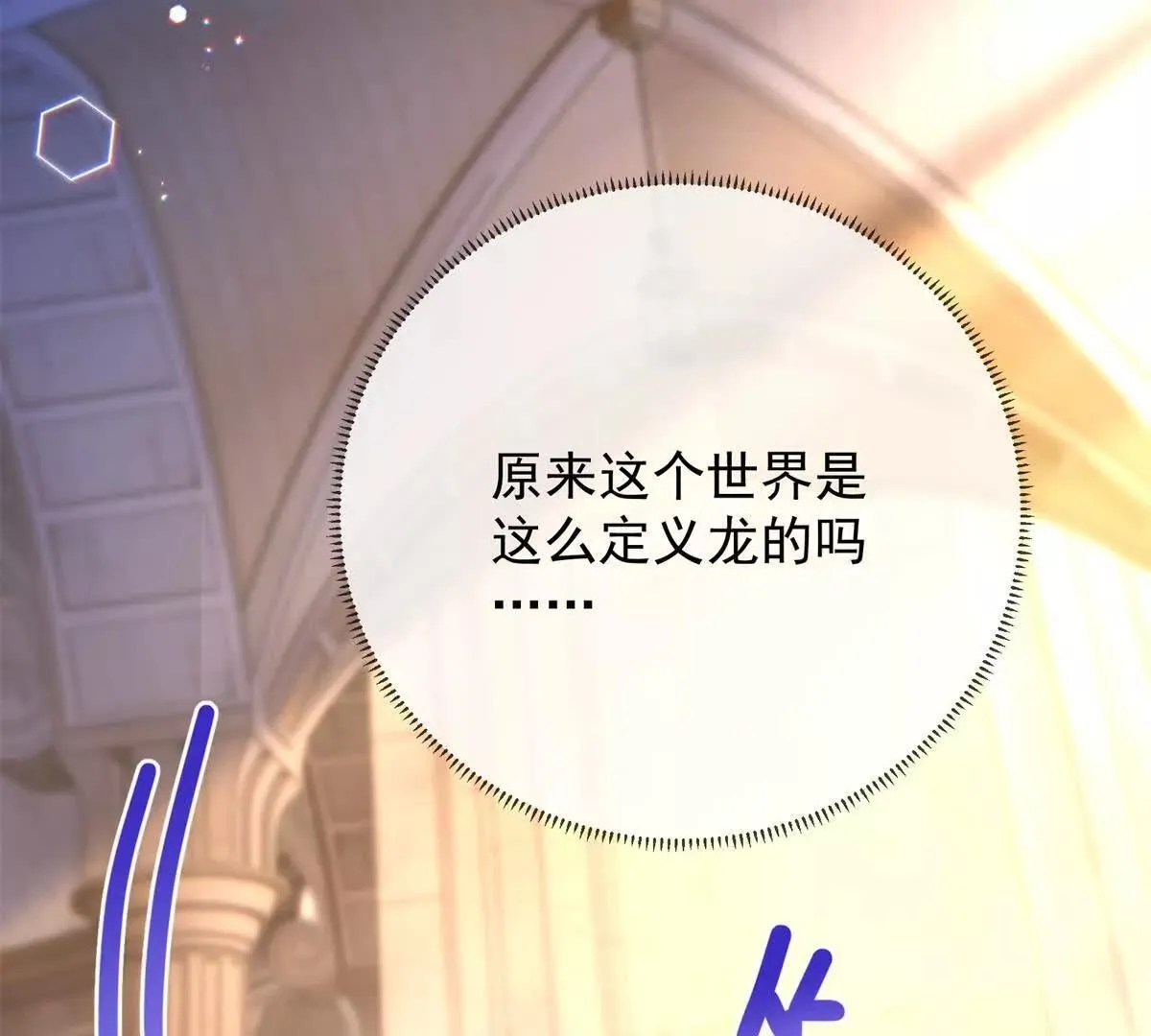 第67话 手工鸟巢 第12页