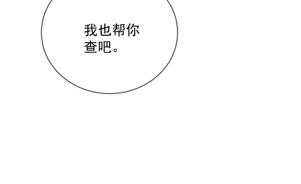 第67话 手工鸟巢 第16页