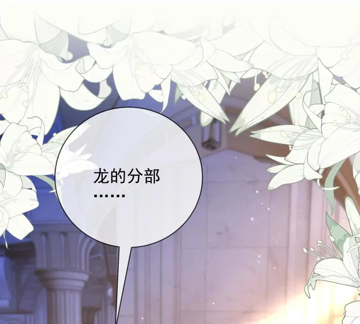 第67话 手工鸟巢 第17页