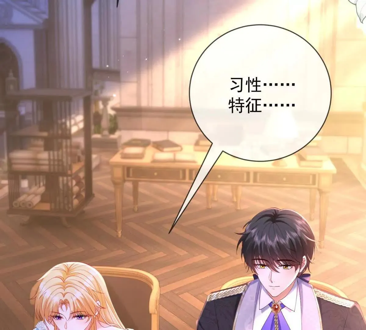 第67话 手工鸟巢 第18页