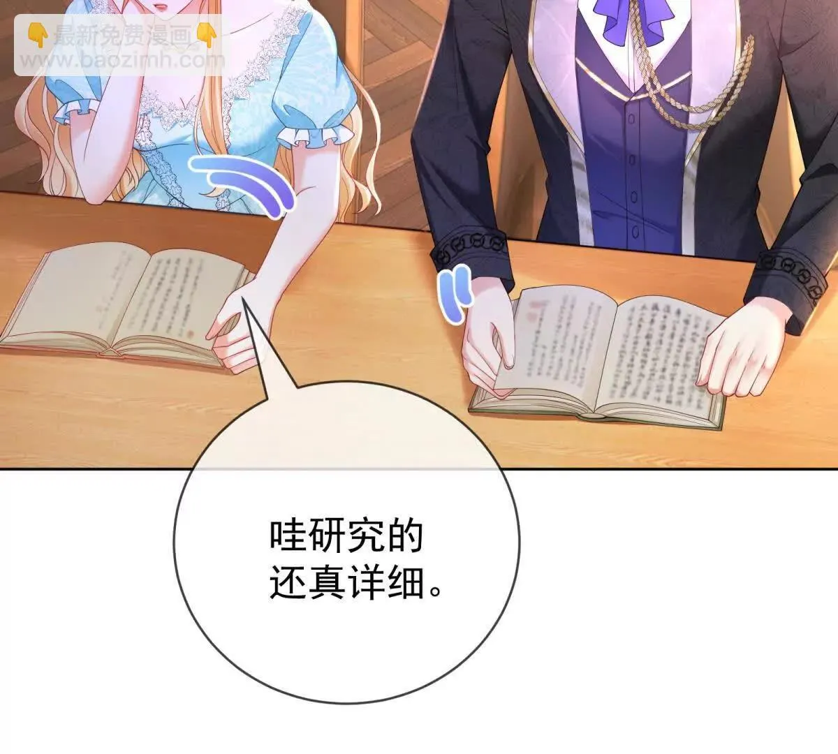 第67话 手工鸟巢 第19页