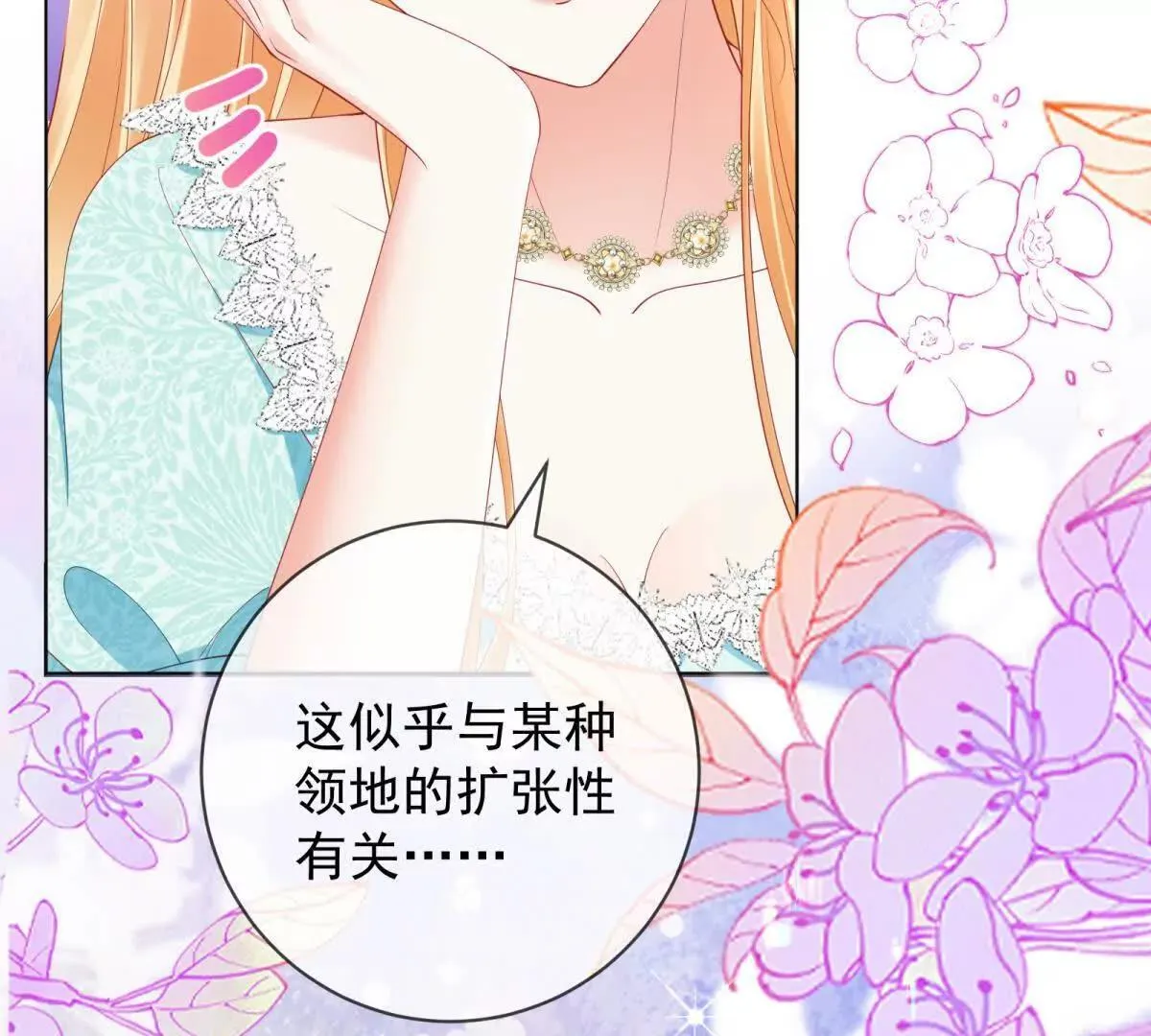 第67话 手工鸟巢 第25页